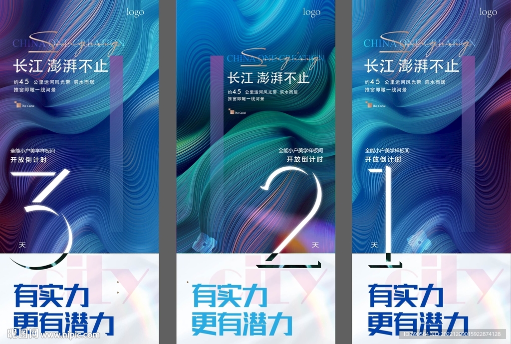 时尚倒计时