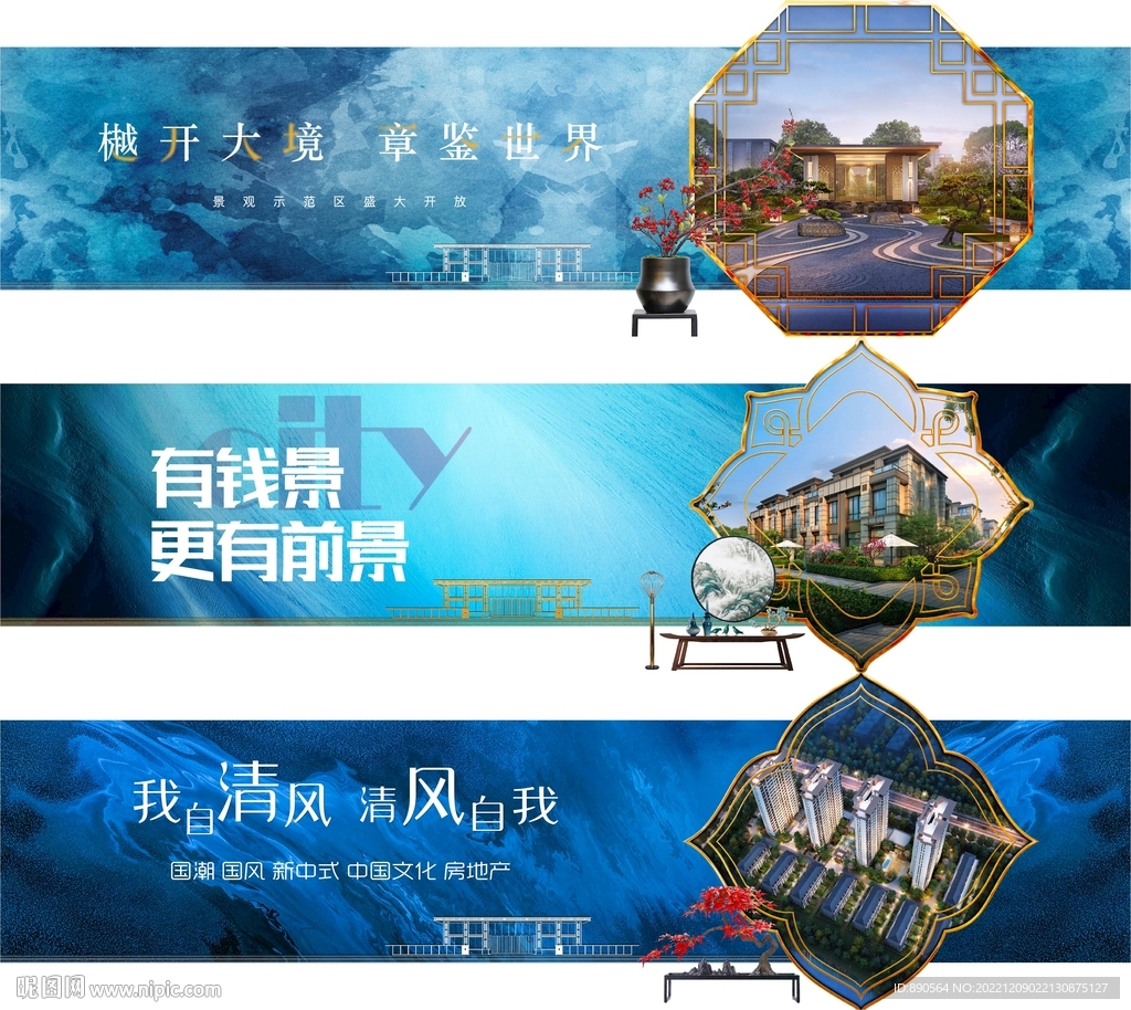 新中式国风房地产