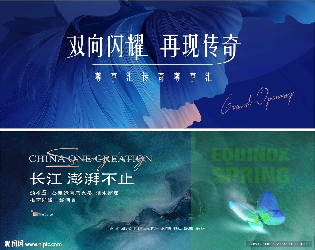 新中式肌理房地产