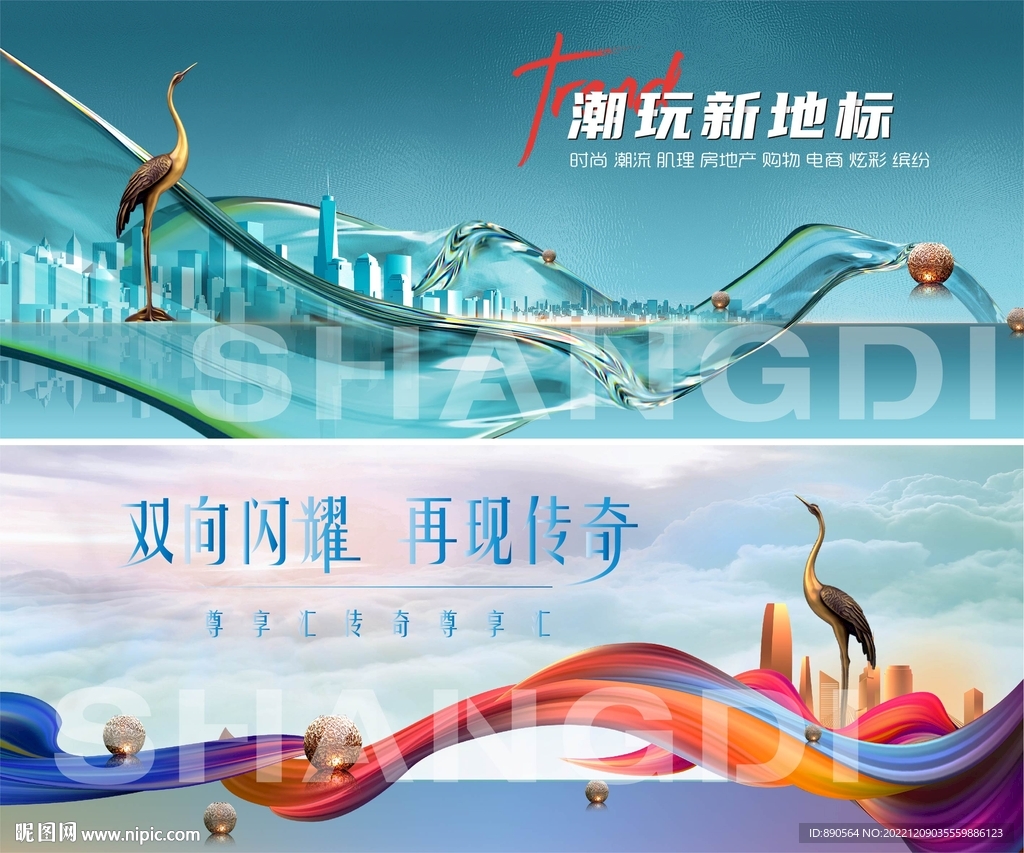 新中式国风房地产