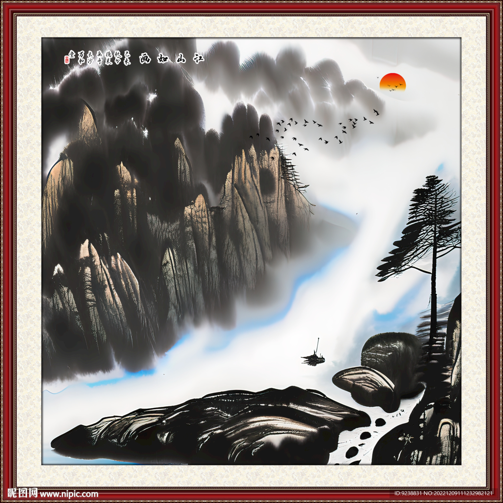 水墨山水