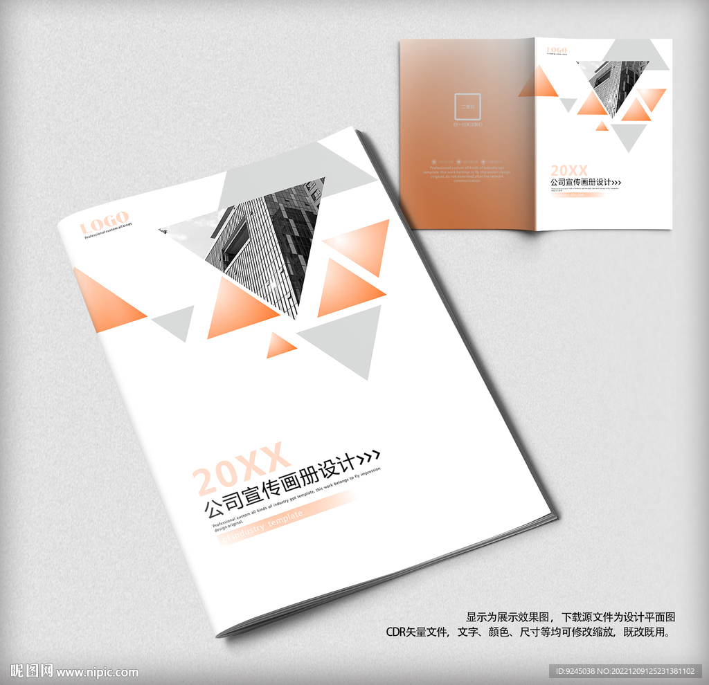 专业网页设计宣传手册封面