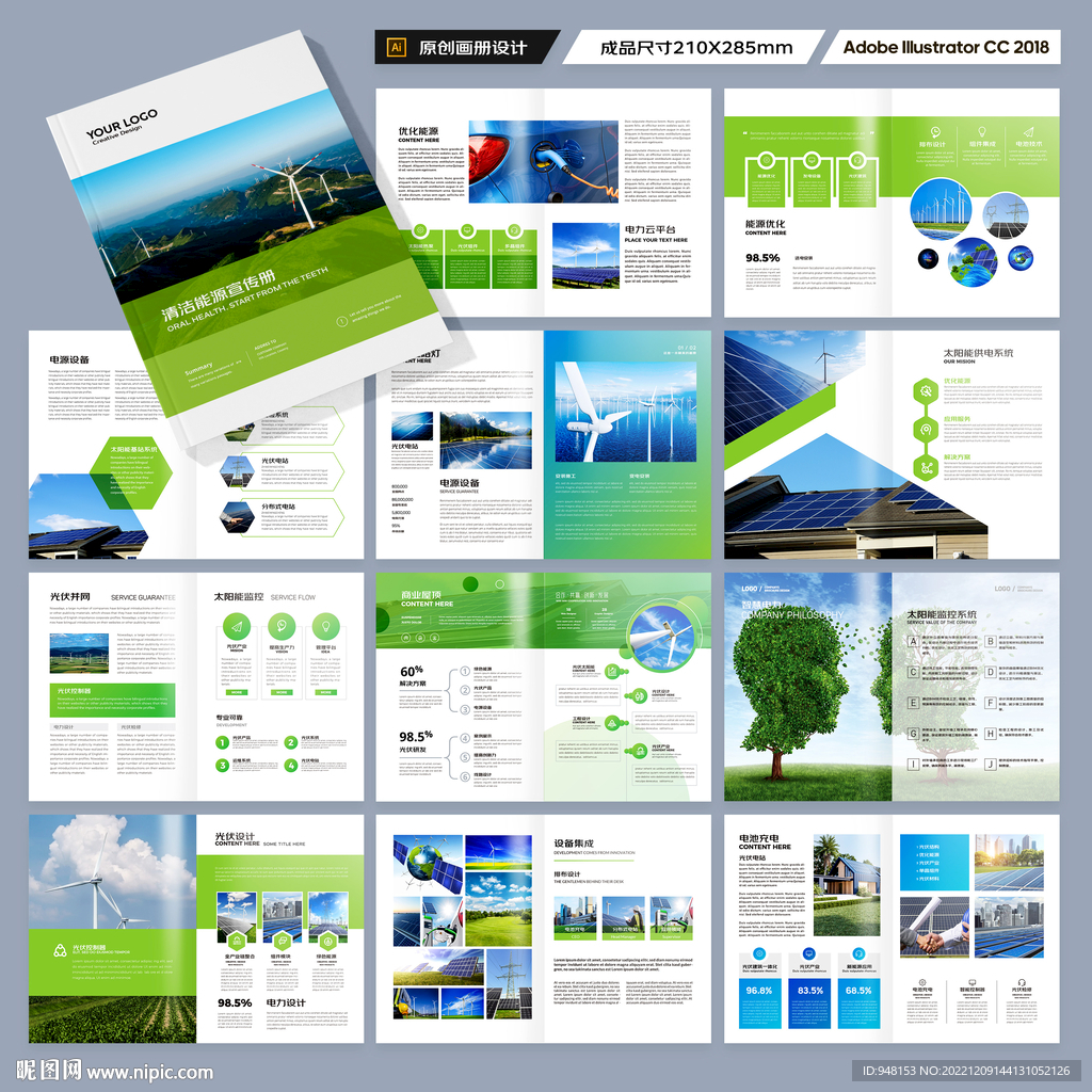 蓝色太阳能画册