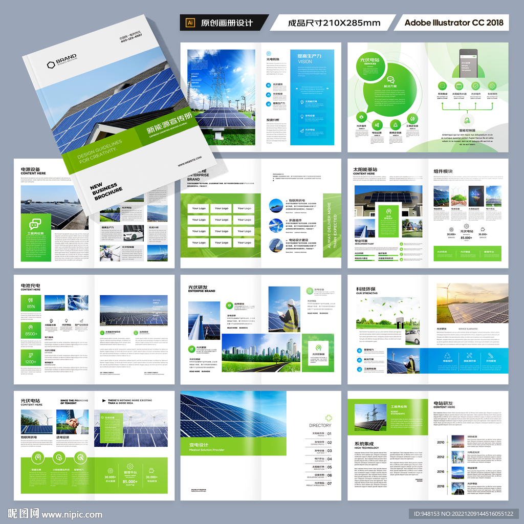 蓝色太阳能画册