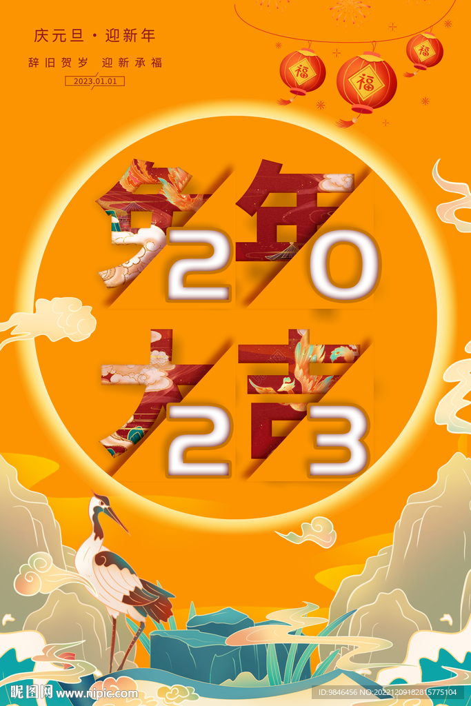 2023-兔年海报