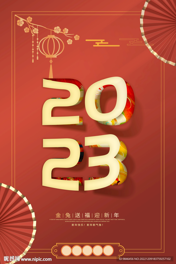 2023-兔年国潮风海报