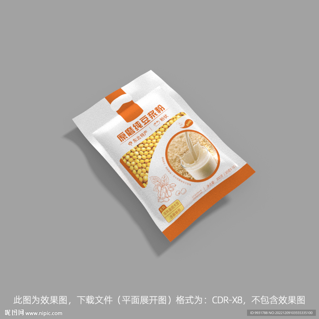 豆浆粉包装袋