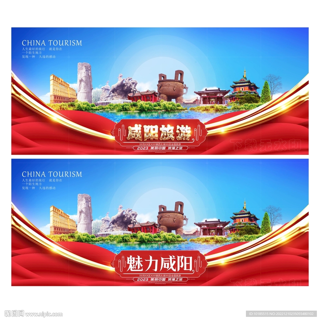 咸阳