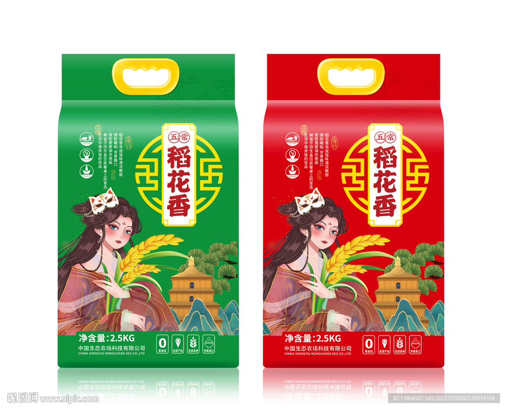 大米包装平面印刷图