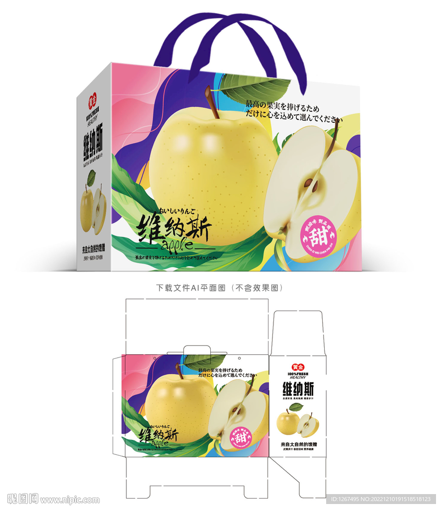 维纳斯黄金苹果