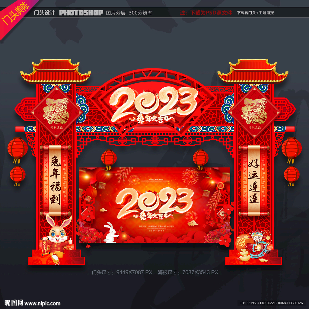 2023年美陈