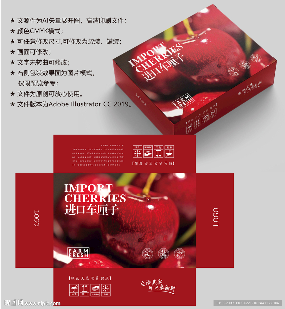 樱桃包装 车厘子盒子