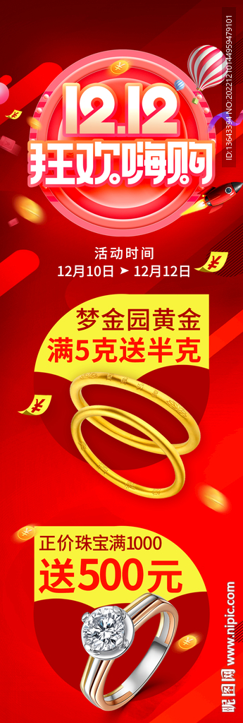 双十二