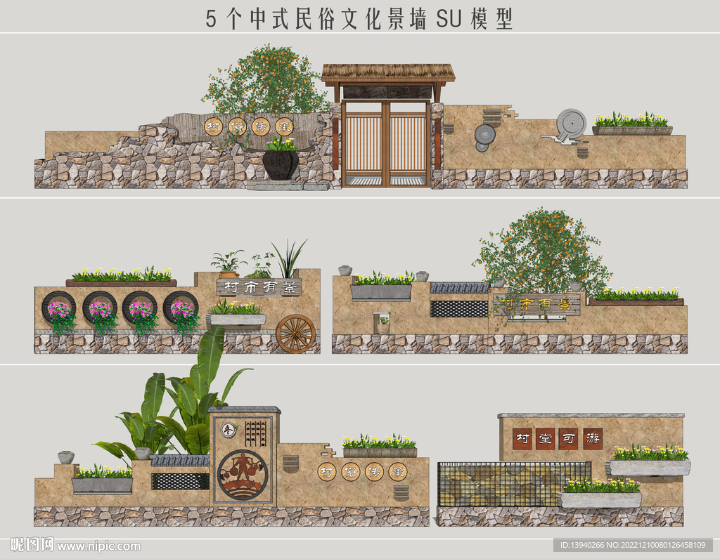 民俗文化景墙