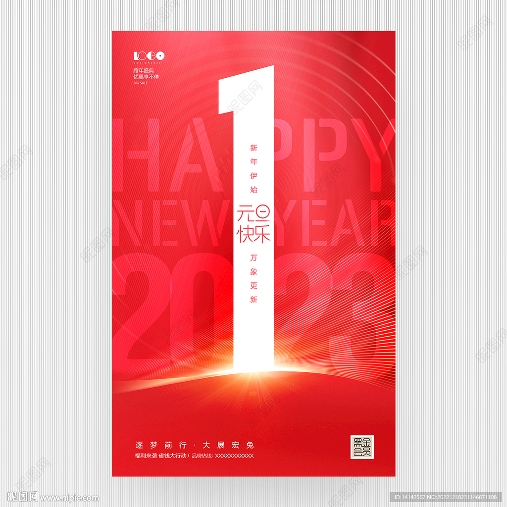 元旦