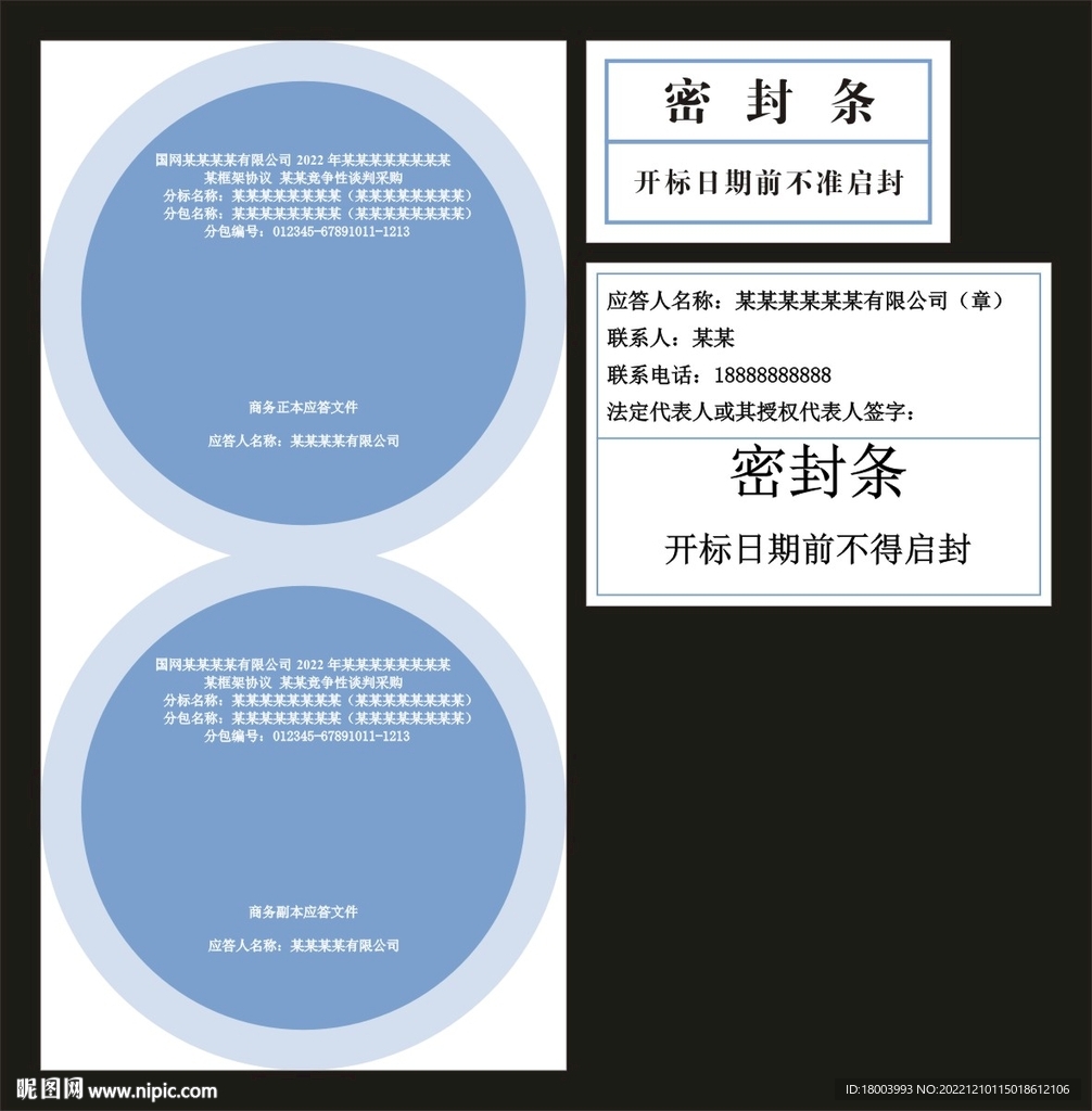 国网光盘贴