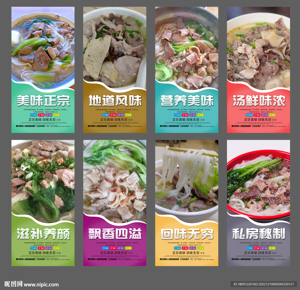 猪杂粉