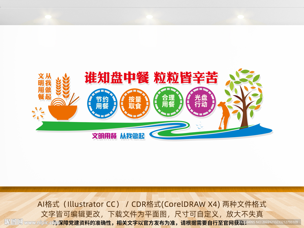 食堂文化