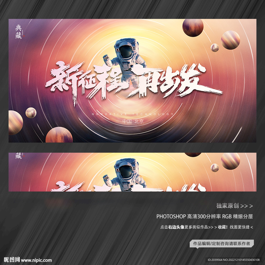  年会 主视觉kv
