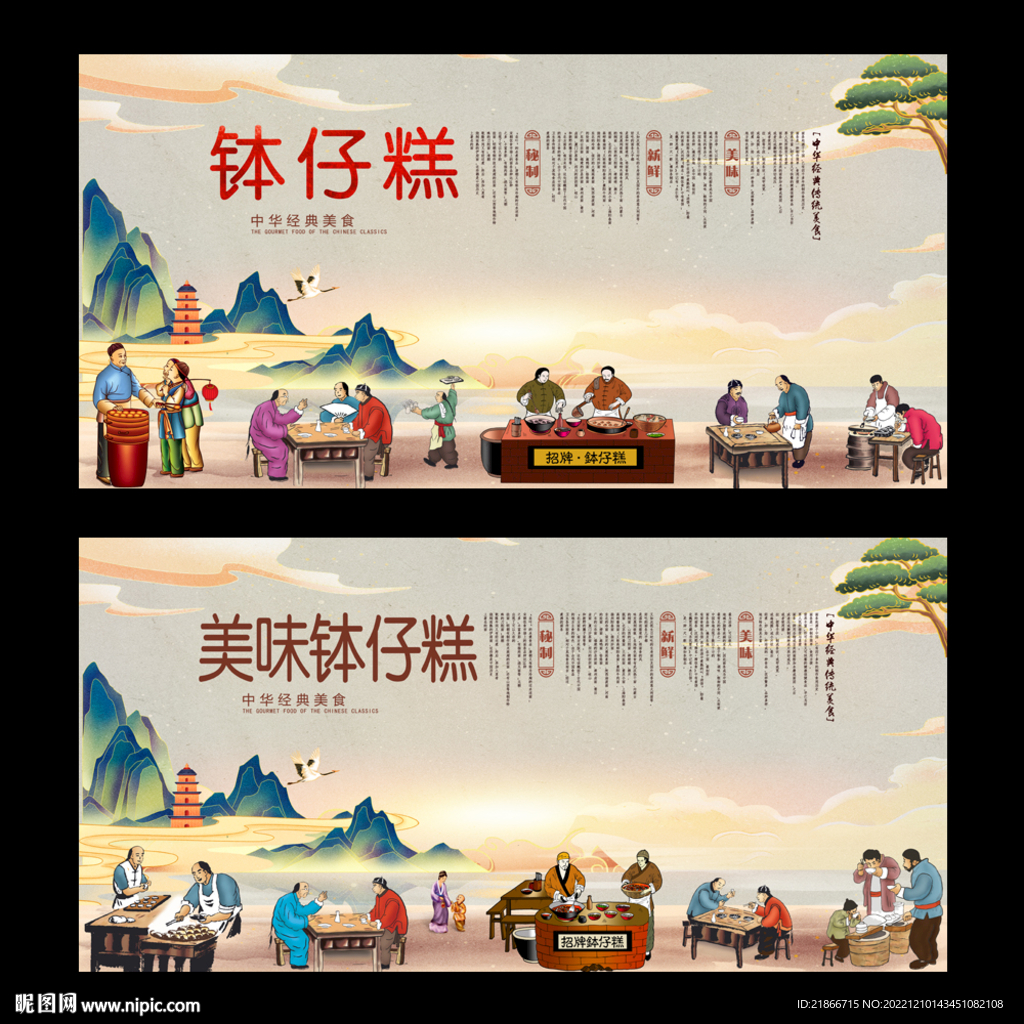 钵仔糕