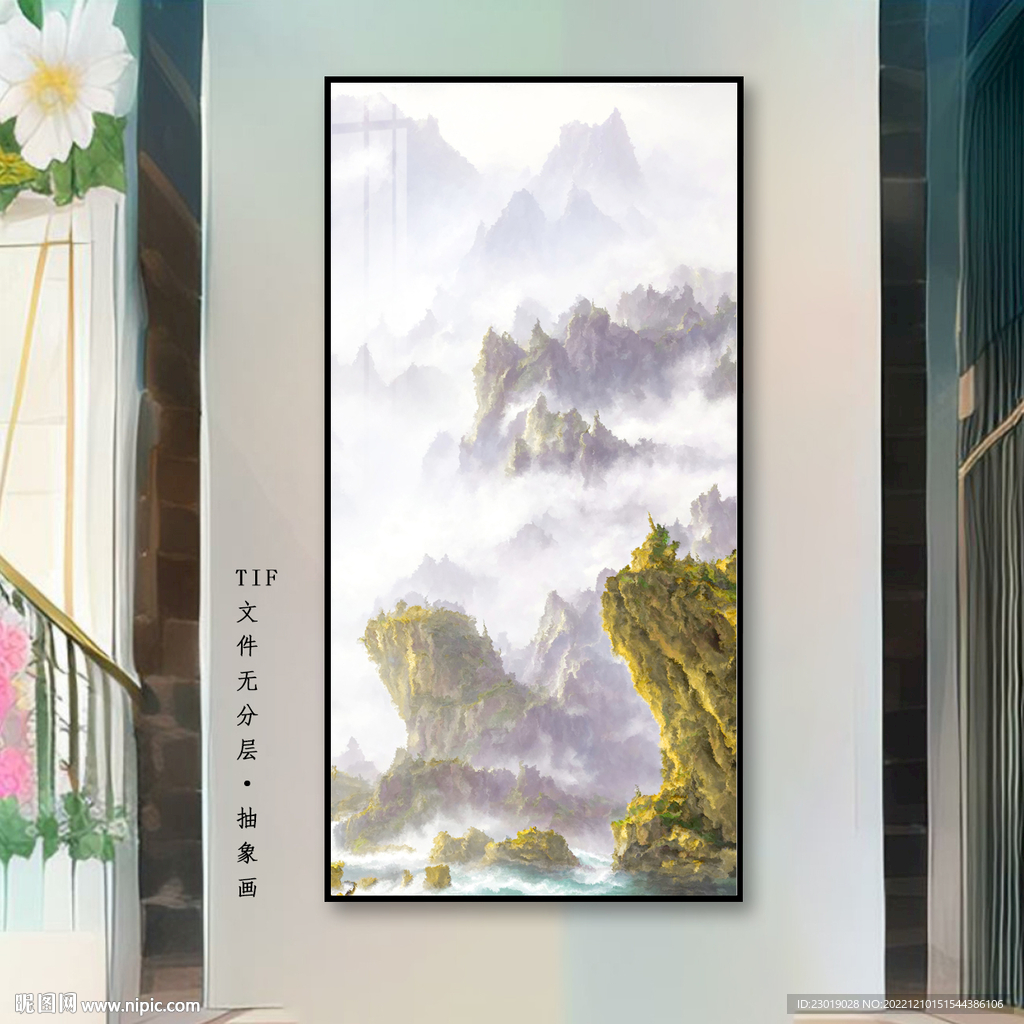 山水