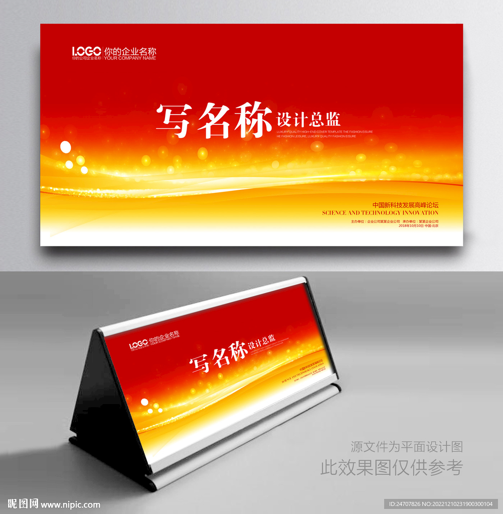 台签