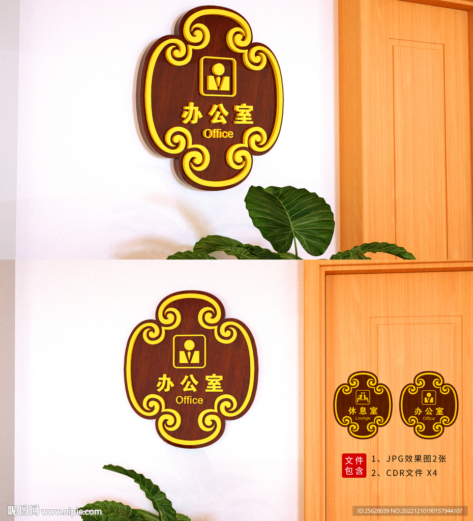 古风科室牌