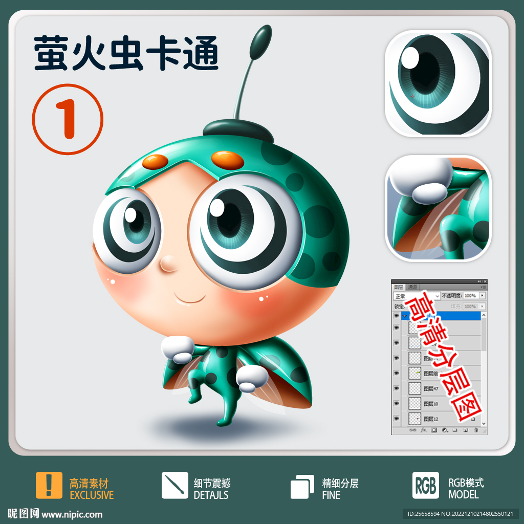 萤火虫卡通壹