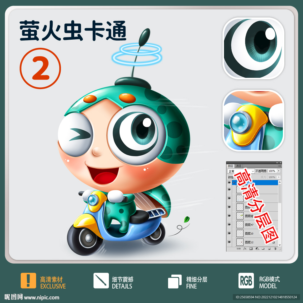 萤火虫卡通贰