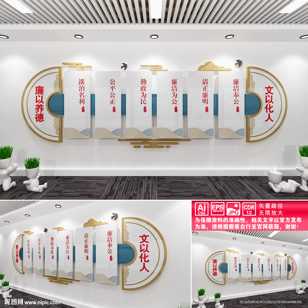 廉政宣传教育