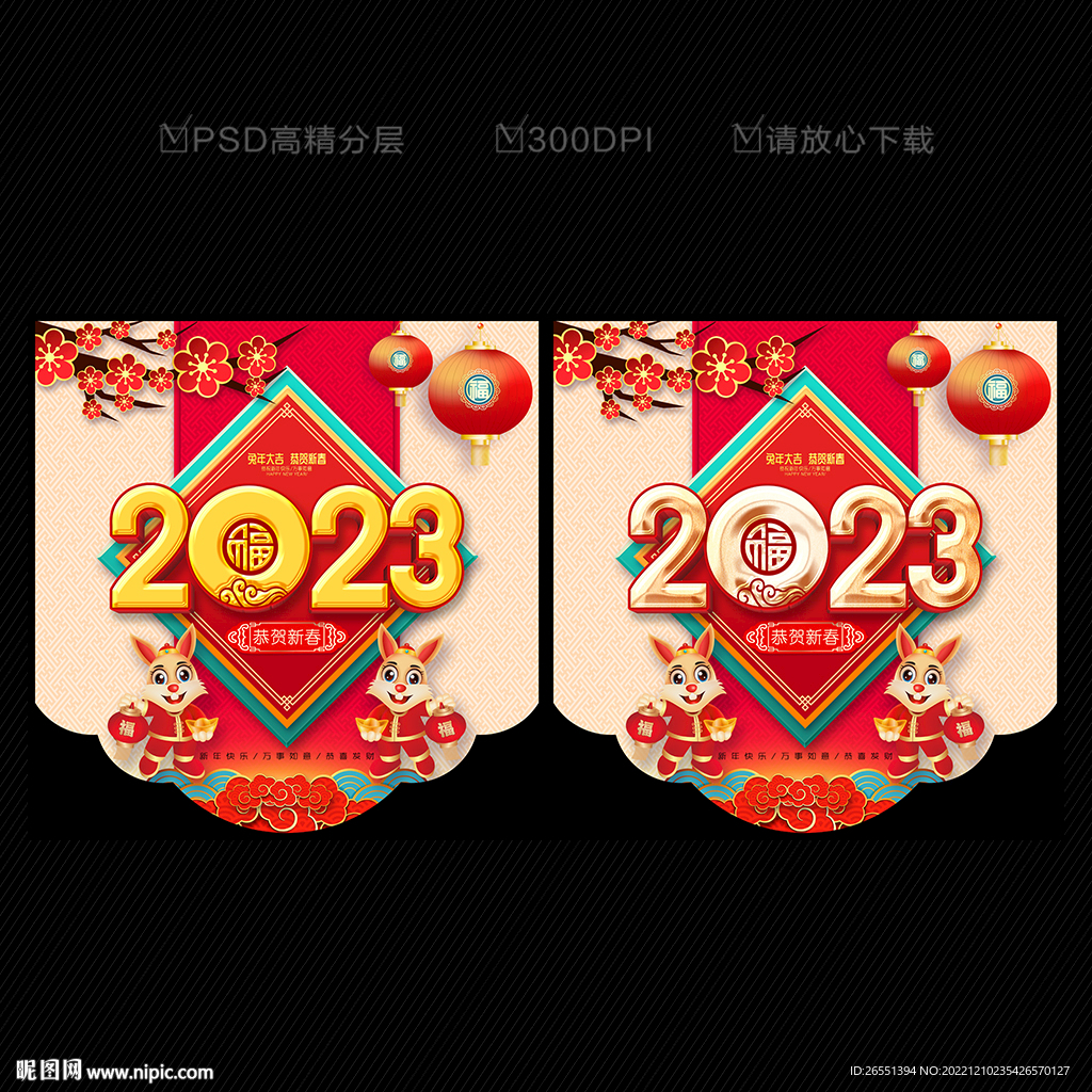 新年吊旗