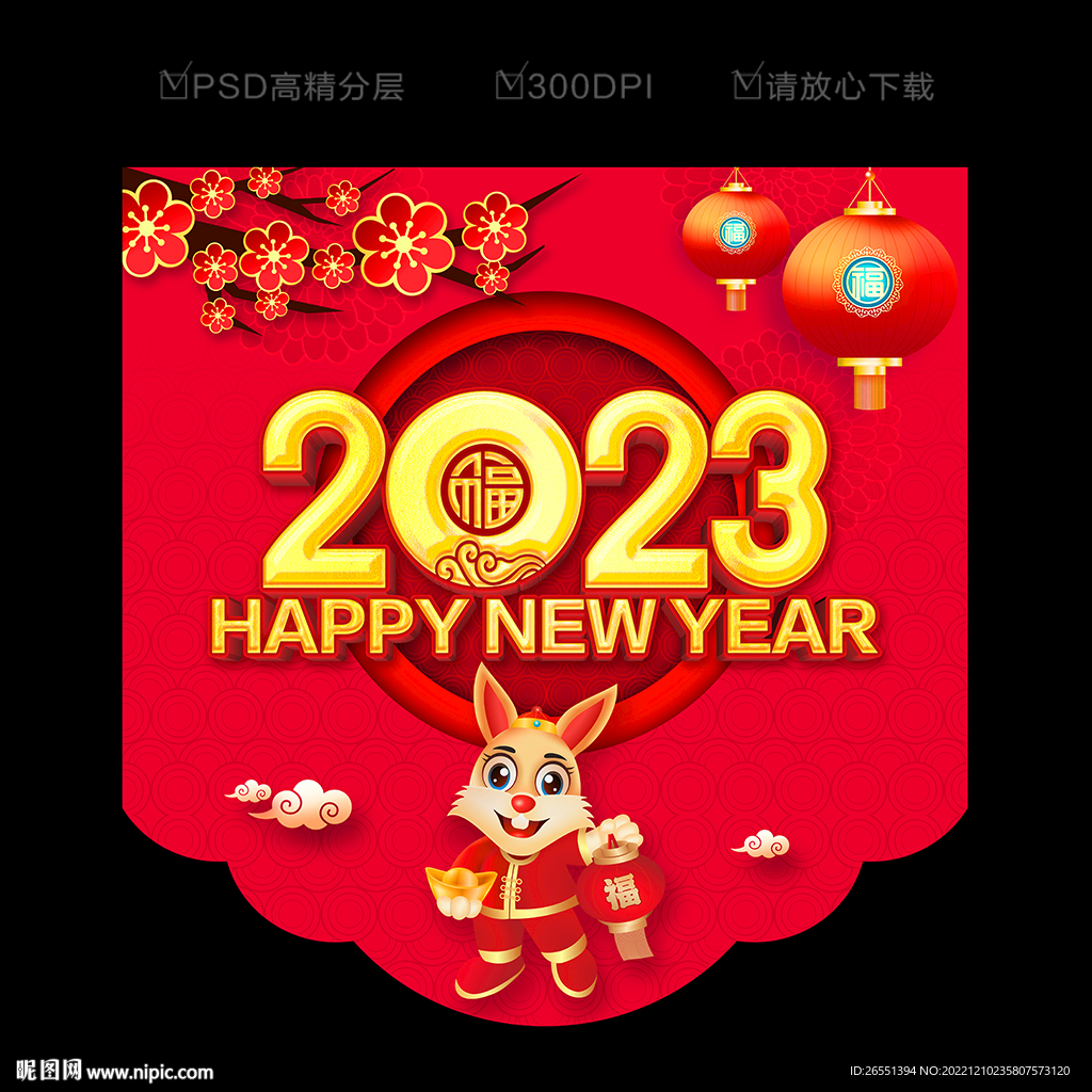 兔年吊旗