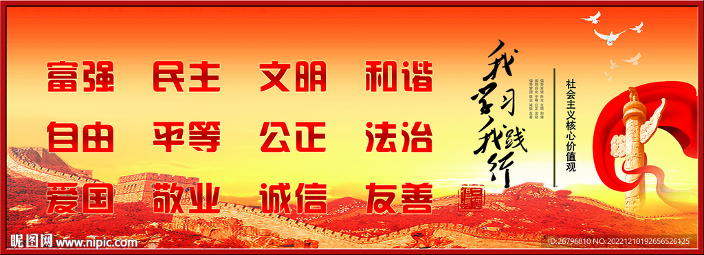 核心价值观