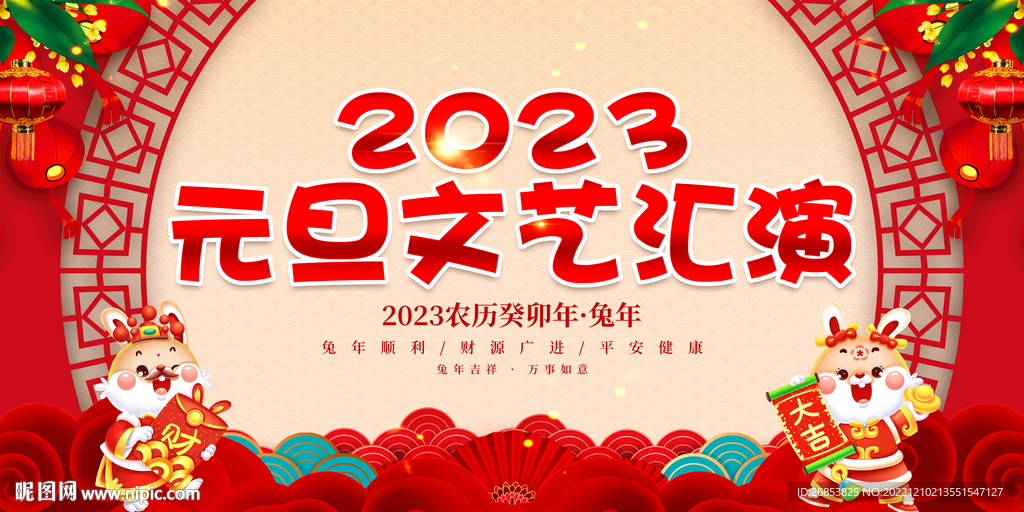 元旦文艺汇演