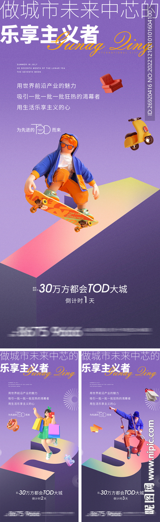 倒计时