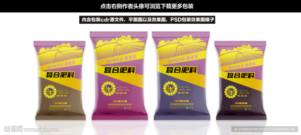 肥料包装设计