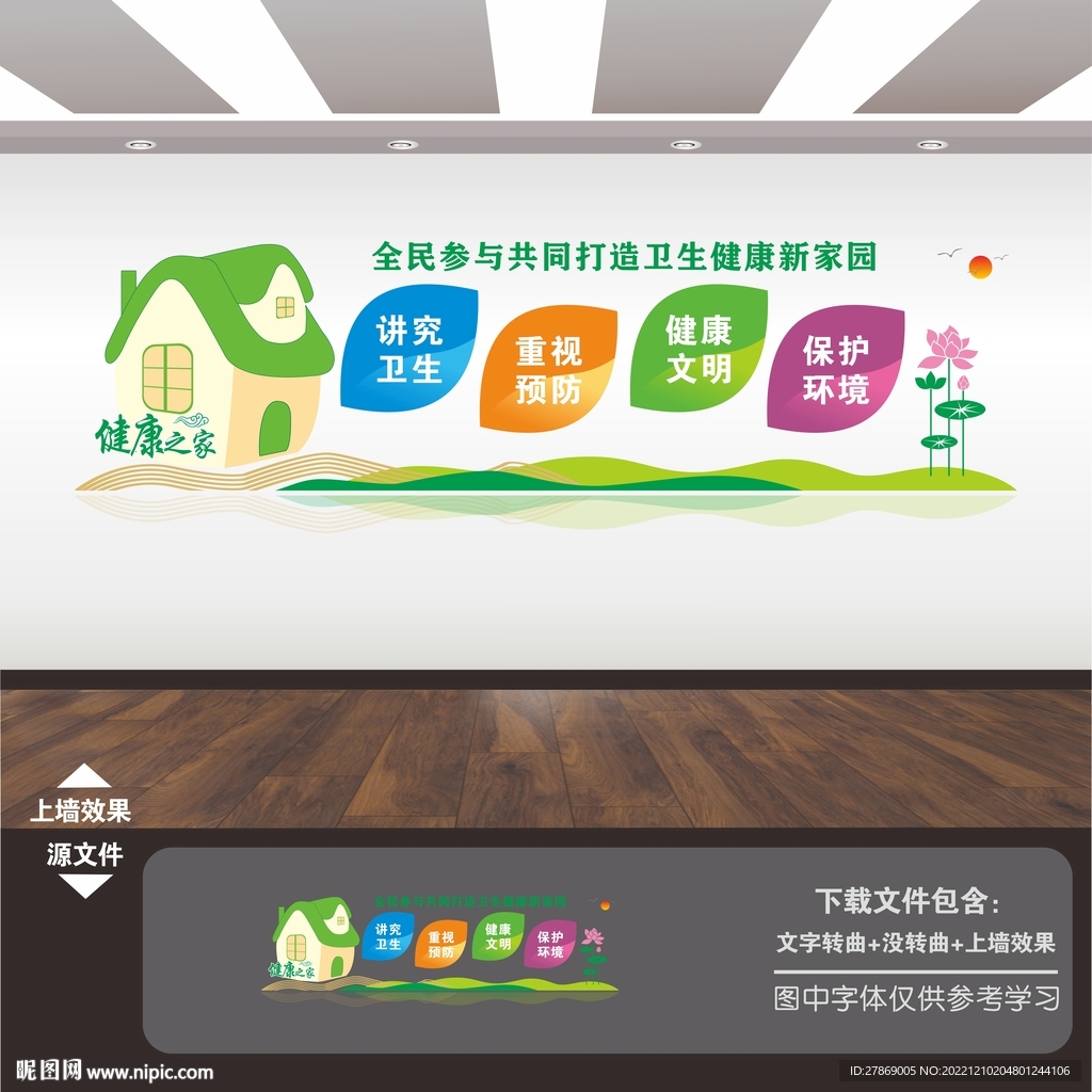 健康服务中心