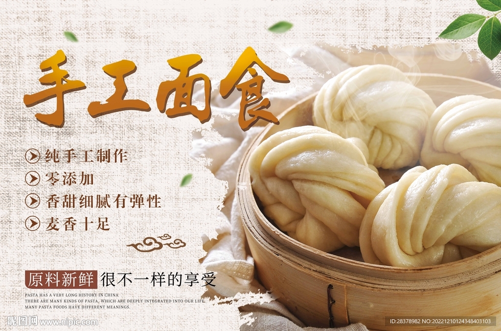 手工馒头