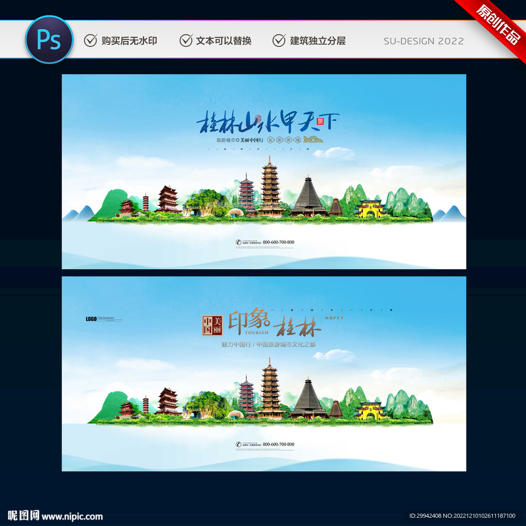 桂林