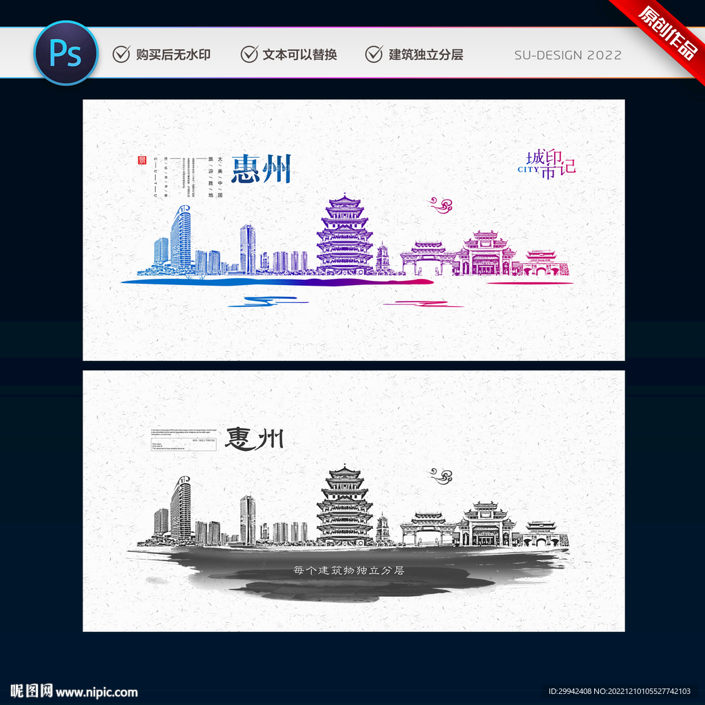 惠州