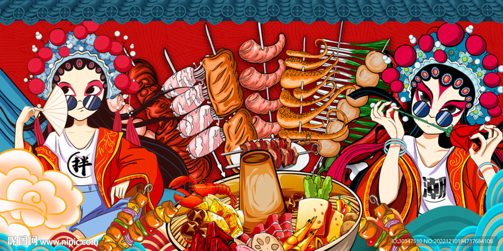 国潮麻辣香锅背景墙