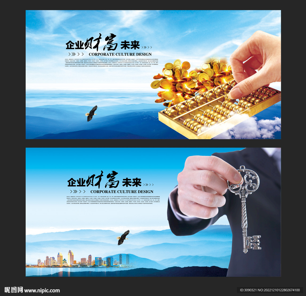 金融海报