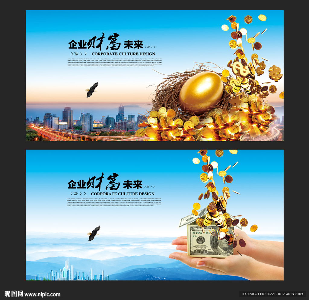金融投资理财海报