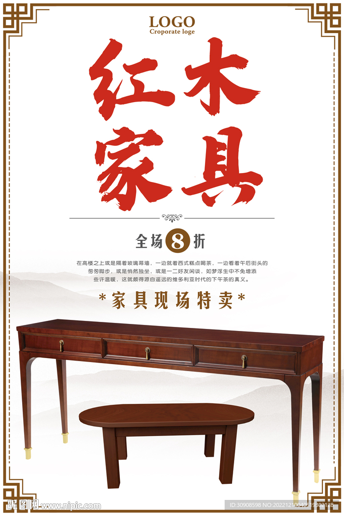 红木家具
