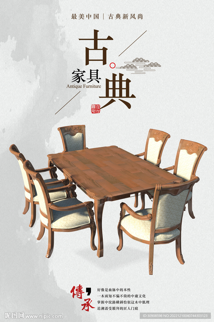 家具
