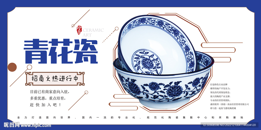 青花瓷