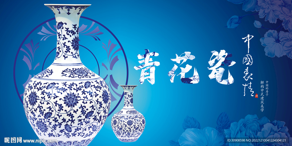 青花瓷