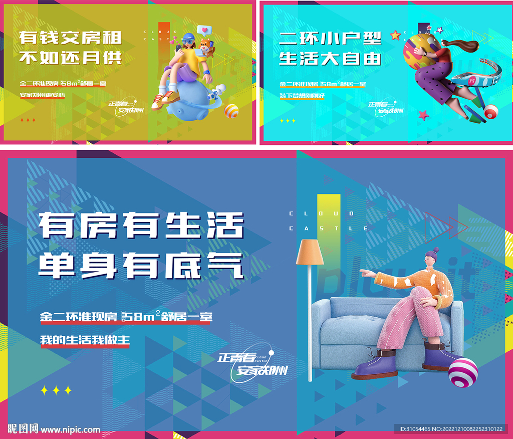 商业围挡 