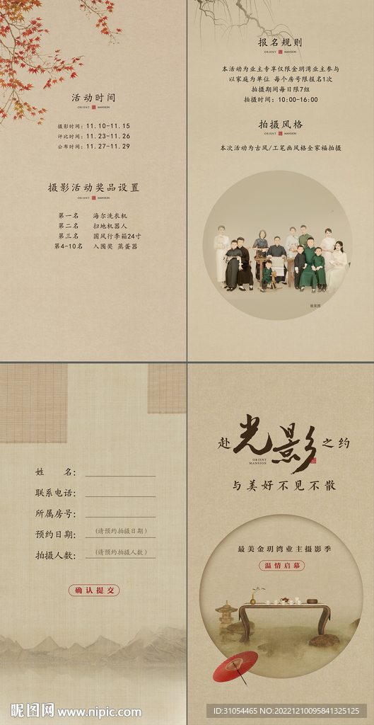 全家福