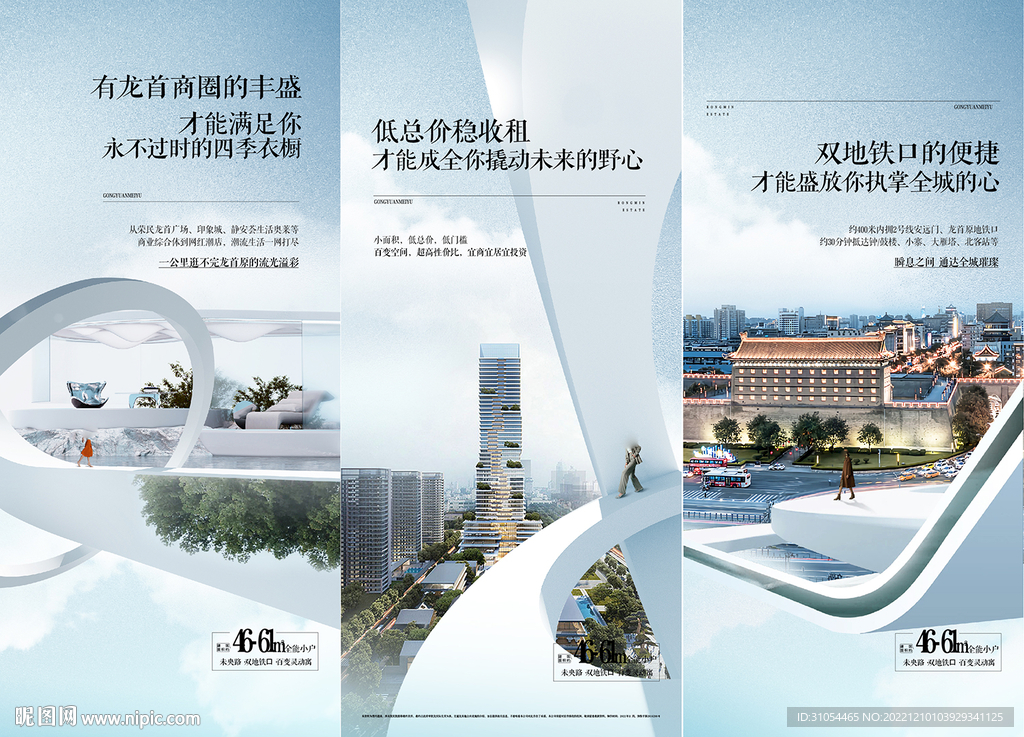 地产配套 
